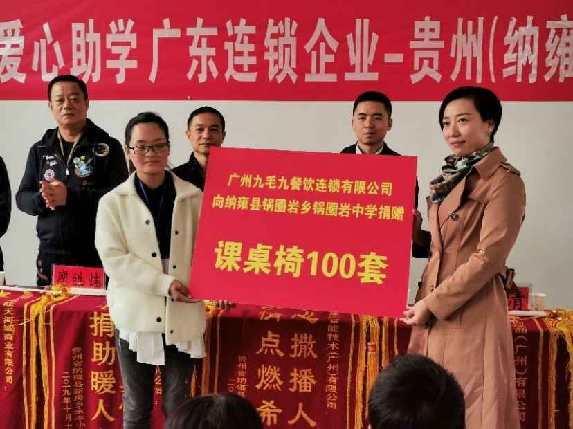 同心同行·携手扶贫 | 乐竞官方版页面登录入口-乐竞中国赴贵州毕节扶贫助学