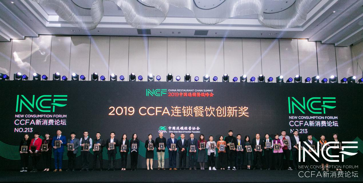 喜讯连连，捷报频传丨乐竞官方版页面登录入口-乐竞中国荣获CCFA连锁餐饮创新奖