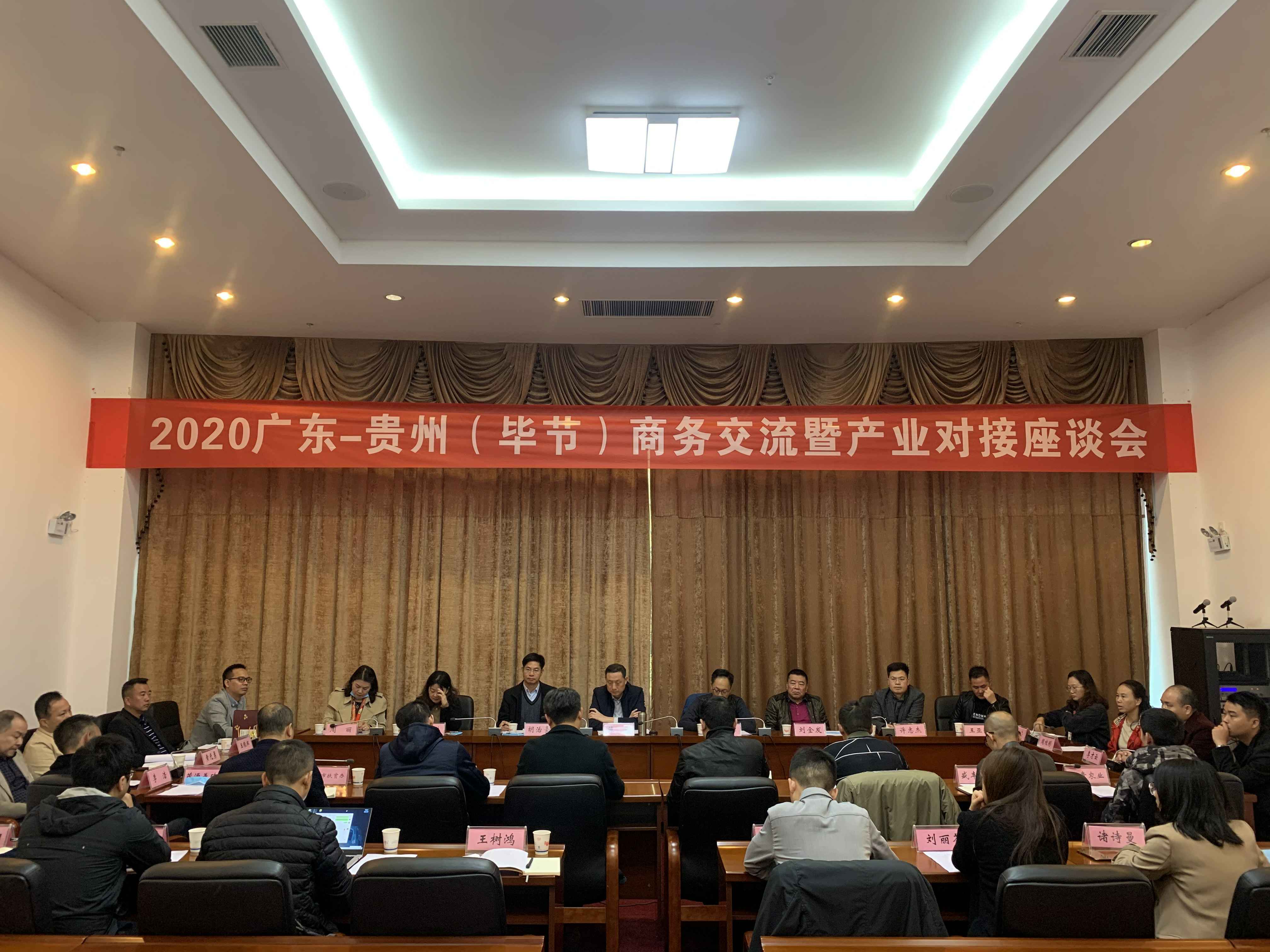 乐竞官方版页面登录入口-乐竞中国赴贵州毕节开展扶贫活动